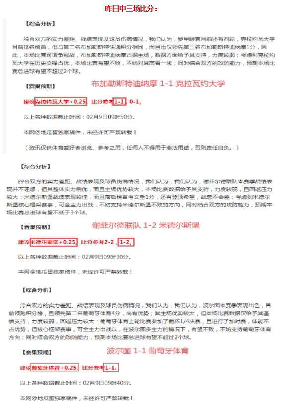黄健翔评伊,万战术,攻防定位球,星空娱乐,星空娱乐官网