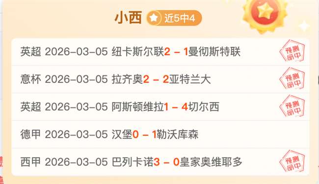 一役定乾坤,法尔克揭秘,击败切尔西,星空娱乐,星空娱乐官网