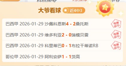 足球争霸,苏超,中超,星空娱乐,星空娱乐官网