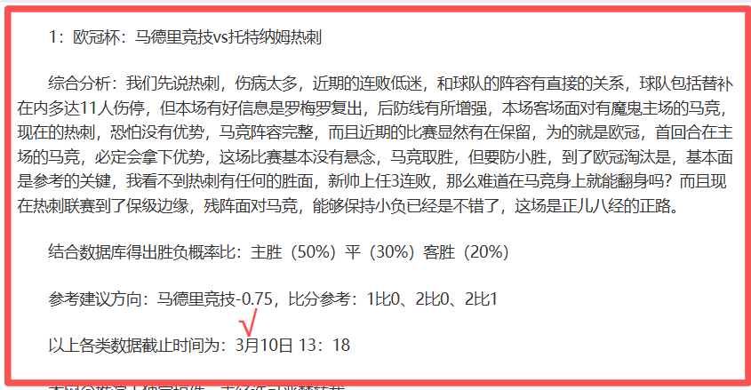 澳女球神,连胜五场,揭秘数据背,星空娱乐,星空娱乐官网