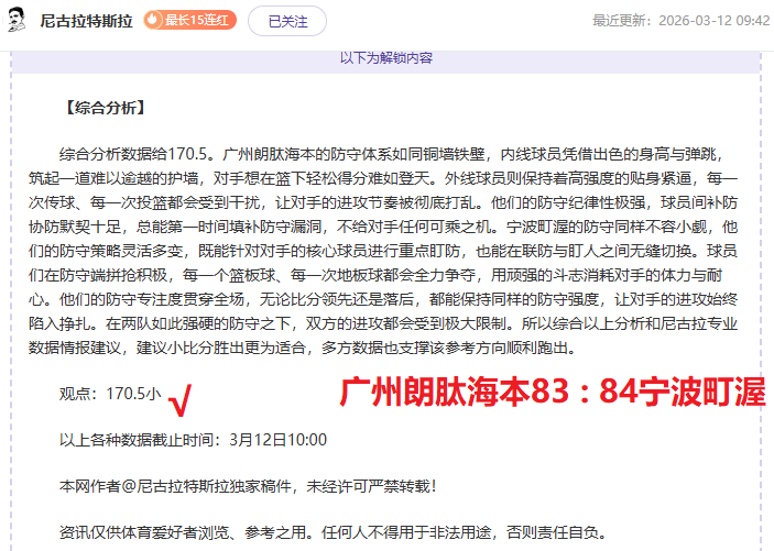 霍芬海姆让,位分析,德甲专家大,星空娱乐,星空娱乐官网