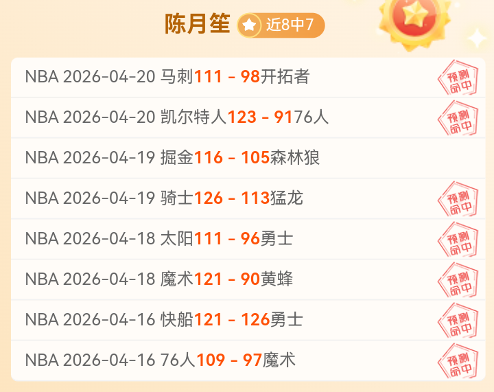 西乙休达主,场赛事预测,专家质合分,星空娱乐,星空娱乐官网