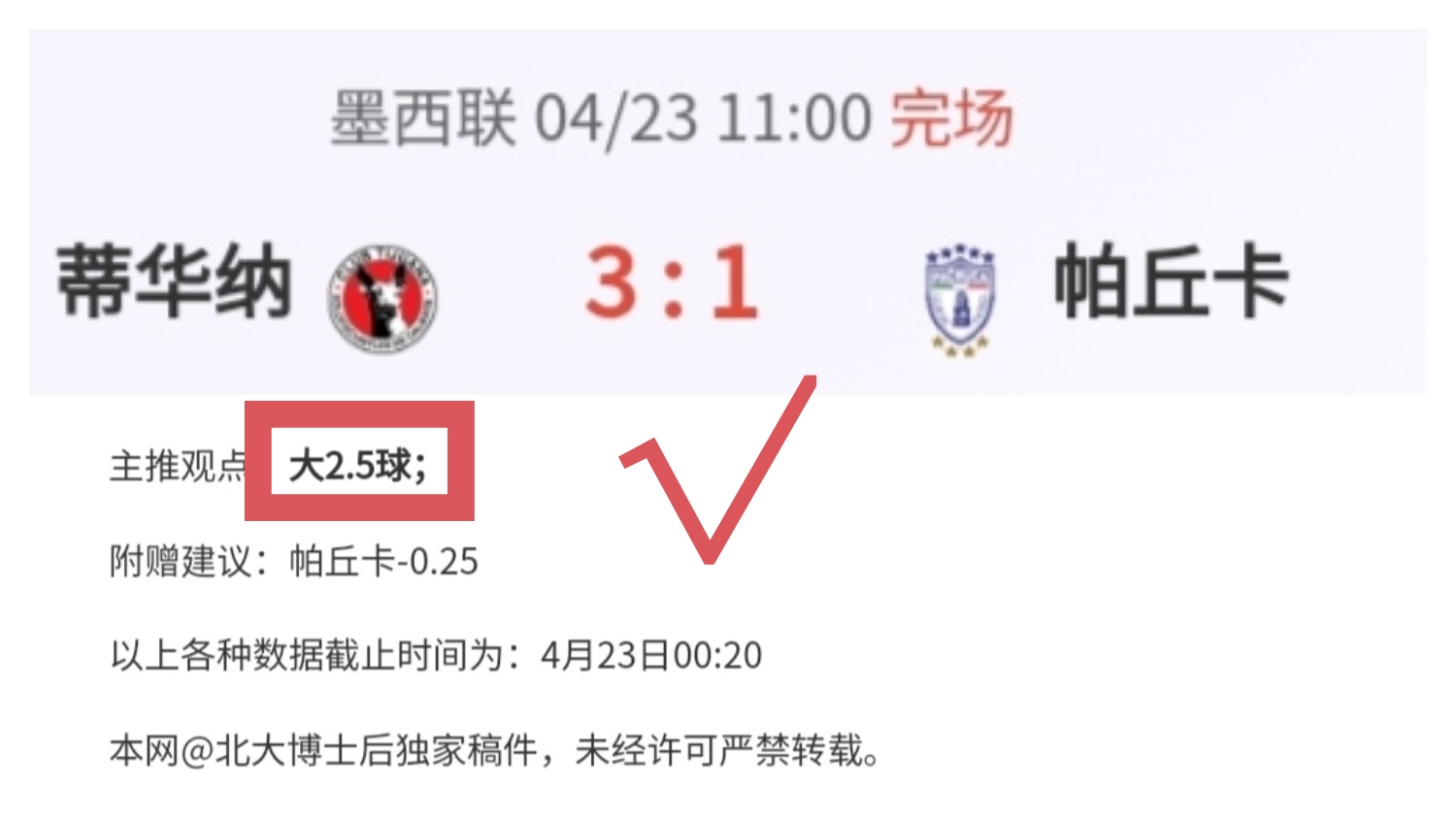 热刺连败四,场引解雇传,图多尔未来,星空娱乐,星空娱乐官网