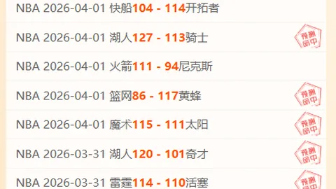 周末11天大乐透期号专家推荐质合分析，阿甲保级战预测