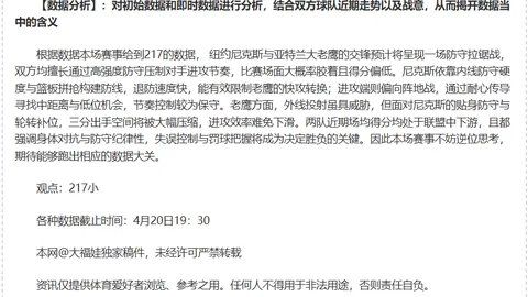 【解说员梓鑫】莱比锡vs柏林联合，莱比锡能否轻松过关？